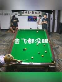 过程不重要，结局都一样。#这台球一打一个不吱声 #拿球说话 #招牌动作 #这操作都看傻了 #台球技巧 