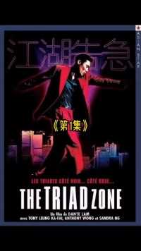 我叫任因九 江湖人称九哥