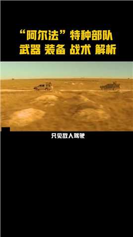 俄罗斯电影《沙漠》最全武器 装备 战术 硬核解说