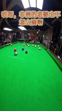 #台球教学#中式台球#台球是一种生活