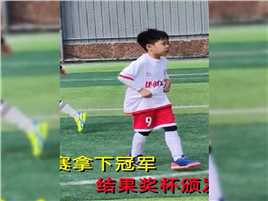 孩子踢足球比赛拿下冠军，结果奖杯颁发给点赞第一名，主办方：常规操作！#社会百态#纪实故事#纪录片 (2)