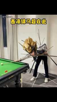 王者荣耀的英雄是这样打台球的吗