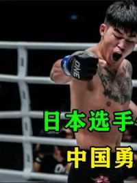 3面对日本选手倒酱油扔水瓶的羞辱挑衅，中国勇士以牙还牙全部打废 #综合格斗 #ko #拳击比赛 #搏击 #拳击