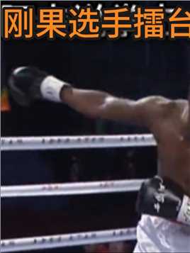 黑人选手擂台疯狂嘲讽，吐舌挑衅使阴招，山东猛男当场暴揍小黑子#拳击 #综合格斗 #自由搏击 